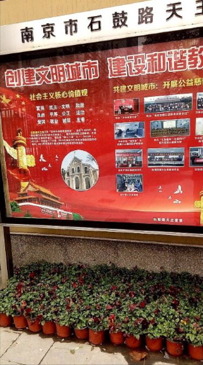 chinese billboard